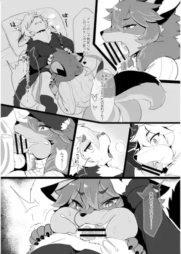 [Crunchy - Garasaki - Suigi] My chemoshota boyfriend 2 Fhentai.net - Page 10