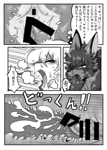 [Crunchy - Garasaki - Suigi] My chemoshota boyfriend 2 Fhentai.net - Page 22