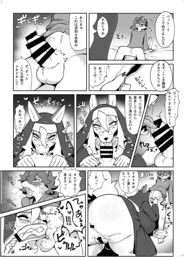 [Crunchy - Garasaki - Suigi] My chemoshota boyfriend 2 Fhentai.net - Page 25