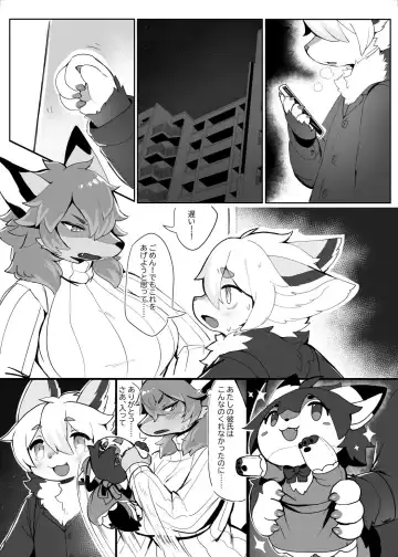 [Crunchy - Garasaki - Suigi] My chemoshota boyfriend 2 Fhentai.net - Page 4