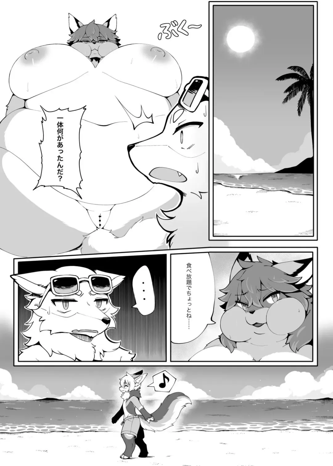 [Crunchy - Garasaki] My chemoshota boyfriend 3 Fhentai.net - Page 26