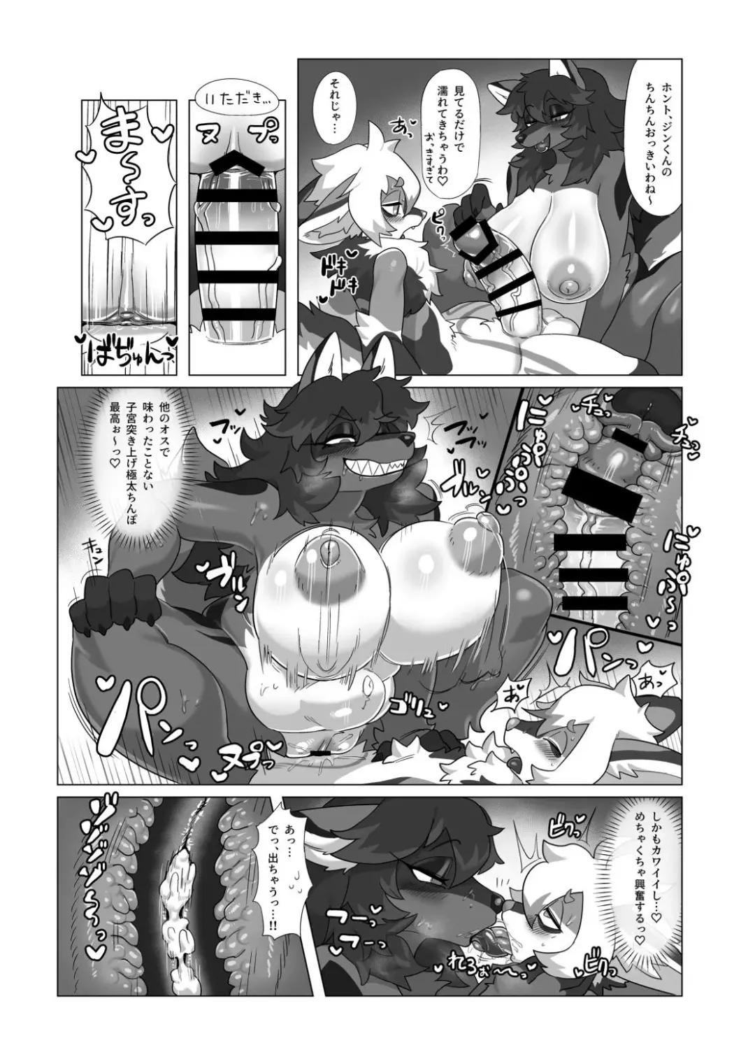 [Crunchy - Garasaki] My chemoshota boyfriend 3 Fhentai.net - Page 28