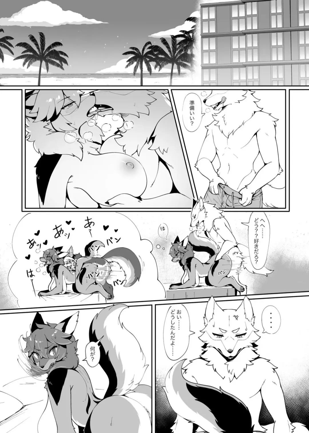 [Crunchy - Garasaki] My chemoshota boyfriend 3 Fhentai.net - Page 4