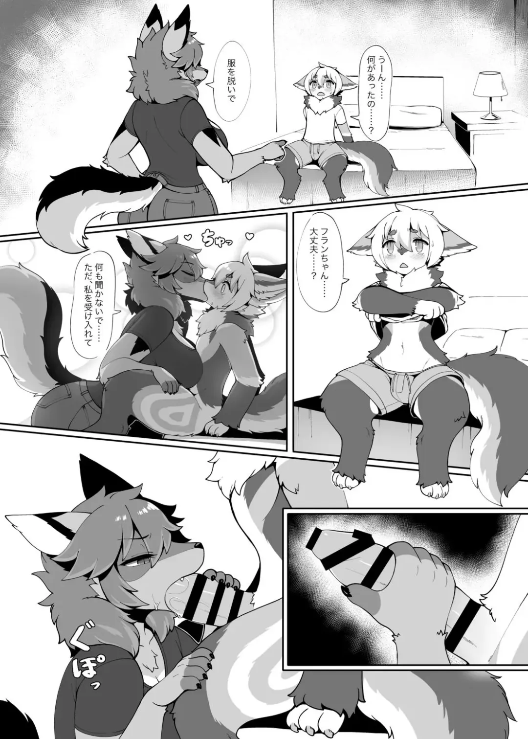 [Crunchy - Garasaki] My chemoshota boyfriend 3 Fhentai.net - Page 7