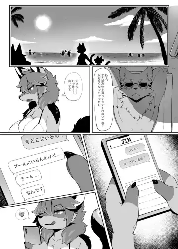 [Crunchy - Garasaki] My chemoshota boyfriend 3 Fhentai.net - Page 10