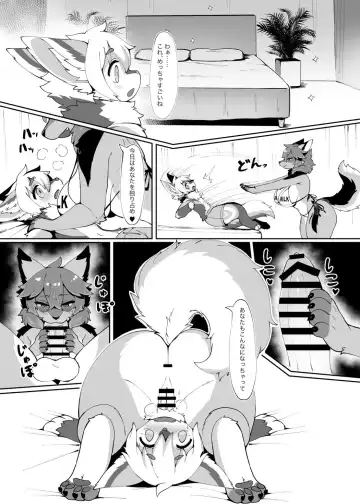 [Crunchy - Garasaki] My chemoshota boyfriend 3 Fhentai.net - Page 12