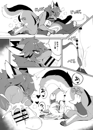 [Crunchy - Garasaki] My chemoshota boyfriend 3 Fhentai.net - Page 13