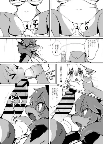 [Crunchy - Garasaki] My chemoshota boyfriend 3 Fhentai.net - Page 17