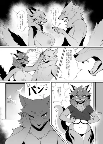 [Crunchy - Garasaki] My chemoshota boyfriend 3 Fhentai.net - Page 5