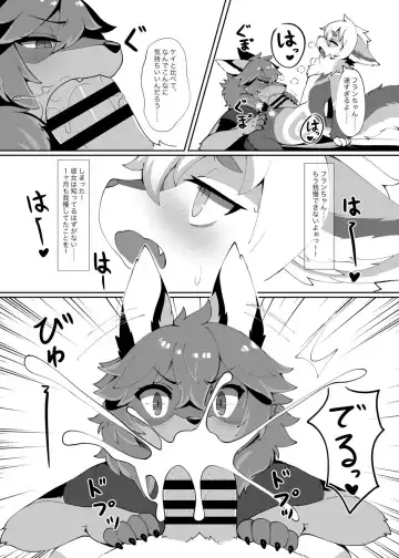 [Crunchy - Garasaki] My chemoshota boyfriend 3 Fhentai.net - Page 8