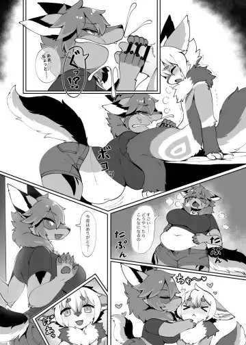 [Crunchy - Garasaki] My chemoshota boyfriend 3 Fhentai.net - Page 9