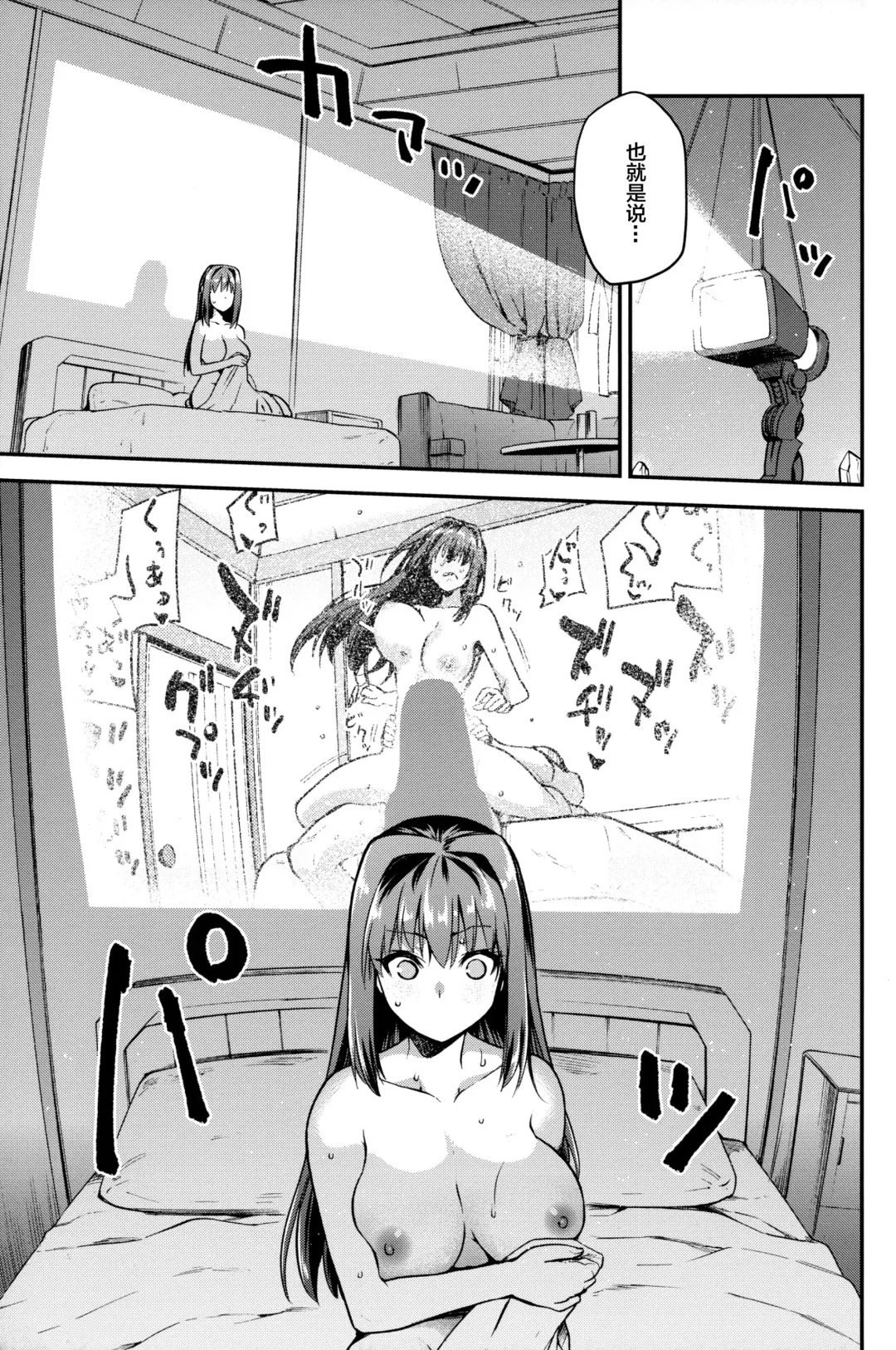 [Kiasa] Aoko Blue Soushuuhen Zenpen Fhentai - Page 6