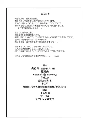 [Kiasa] Aoko Blue Soushuuhen Zenpen Fhentai - Page 18