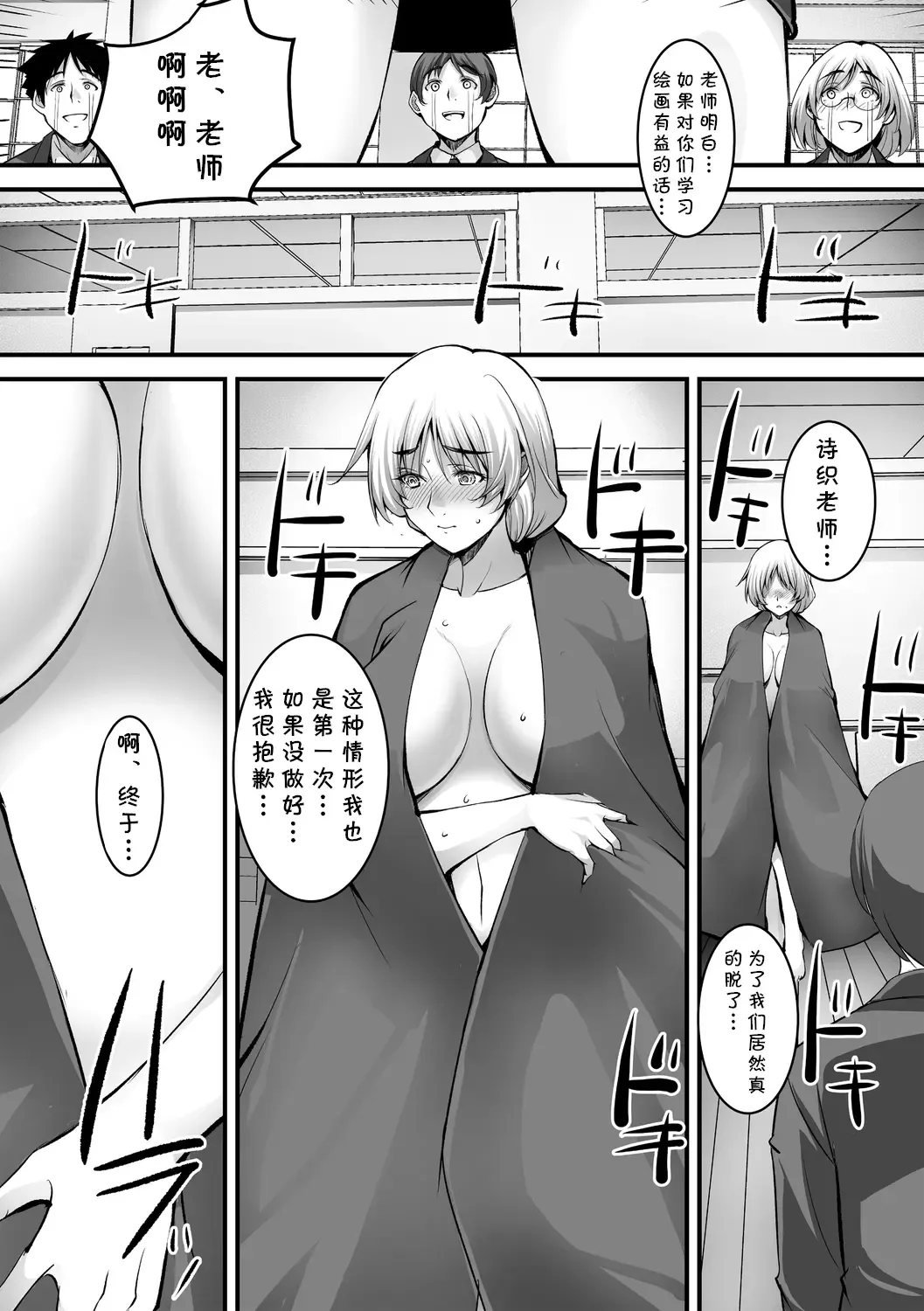 [Ros] Shiori Sensei no Kagai Jugyou Fhentai.net - Page 10