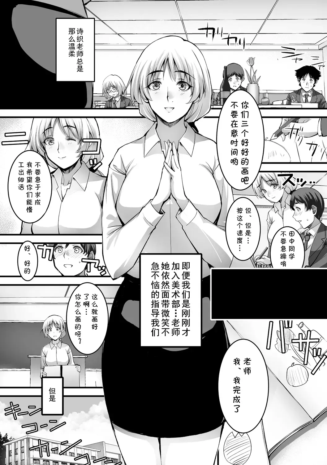 [Ros] Shiori Sensei no Kagai Jugyou Fhentai.net - Page 5