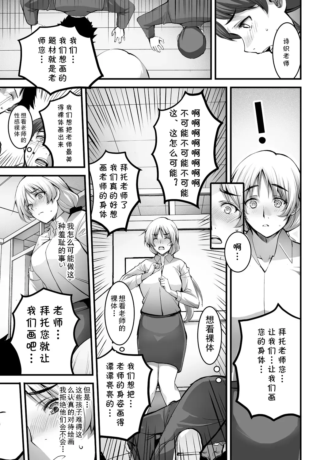 [Ros] Shiori Sensei no Kagai Jugyou Fhentai.net - Page 9