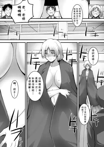 [Ros] Shiori Sensei no Kagai Jugyou Fhentai.net - Page 10