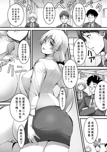 [Ros] Shiori Sensei no Kagai Jugyou Fhentai.net - Page 6