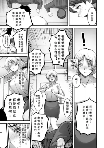 [Ros] Shiori Sensei no Kagai Jugyou Fhentai.net - Page 9