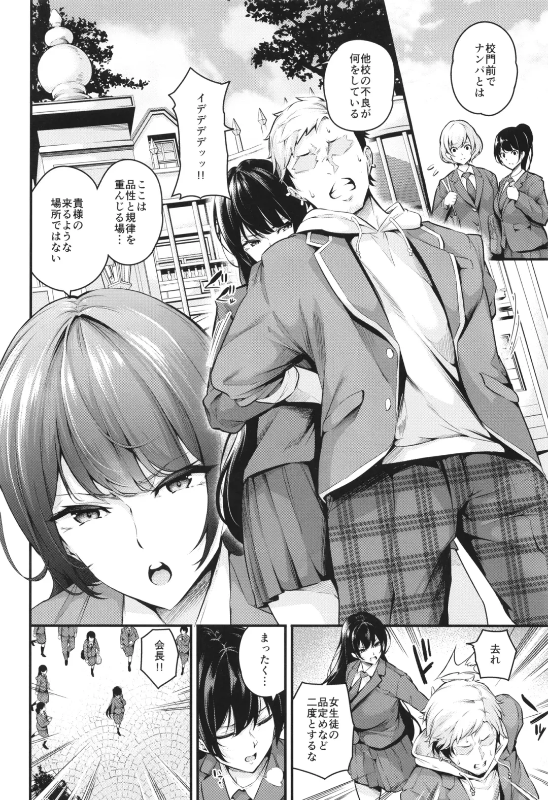 [Nasipasuta] Shiramine Gakuen no Mesubuta Kaichou Fhentai - Page 4