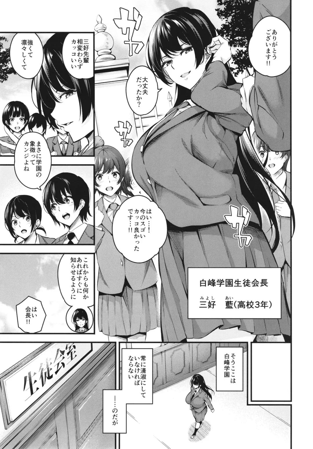 [Nasipasuta] Shiramine Gakuen no Mesubuta Kaichou Fhentai - Page 5