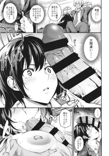 [Nasipasuta] Shiramine Gakuen no Mesubuta Kaichou Fhentai.net - Page 11