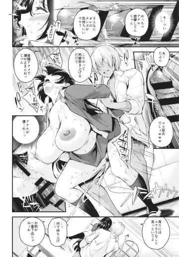 [Nasipasuta] Shiramine Gakuen no Mesubuta Kaichou Fhentai.net - Page 22