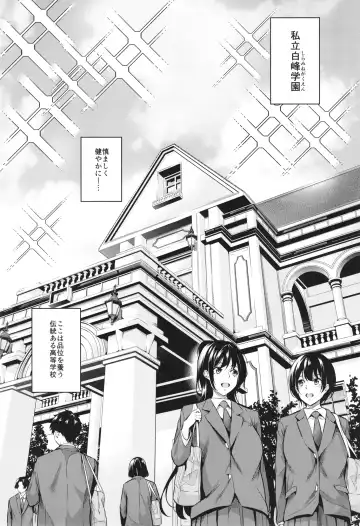 [Nasipasuta] Shiramine Gakuen no Mesubuta Kaichou Fhentai.net - Page 3