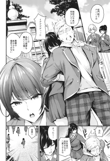 [Nasipasuta] Shiramine Gakuen no Mesubuta Kaichou Fhentai.net - Page 4