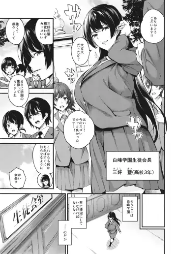 [Nasipasuta] Shiramine Gakuen no Mesubuta Kaichou Fhentai.net - Page 5