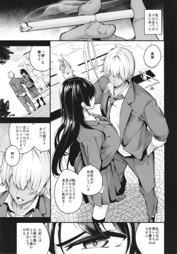 [Nasipasuta] Shiramine Gakuen no Mesubuta Kaichou Fhentai.net - Page 7