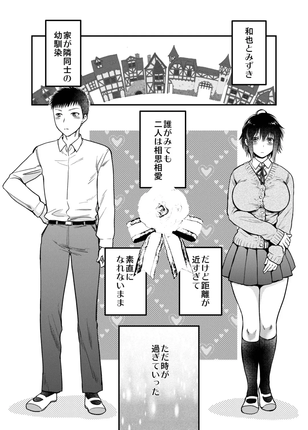 [Harusawa] 素直になればよかったのに Fhentai - Page 4