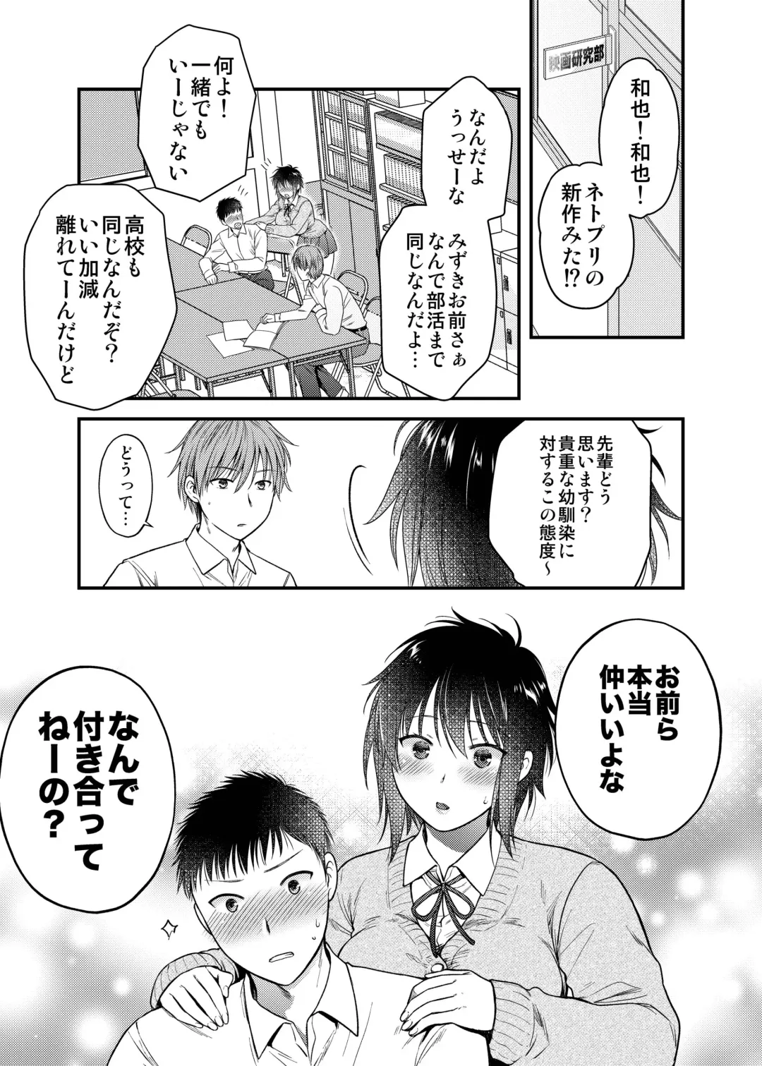 [Harusawa] 素直になればよかったのに Fhentai - Page 5