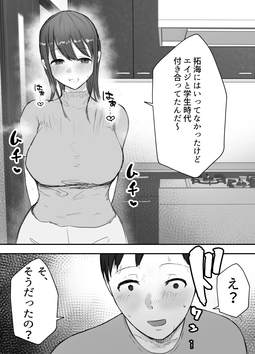 Netorase no Koukai tte Osoi Mitai yo? 3 Fhentai.net - Page 12