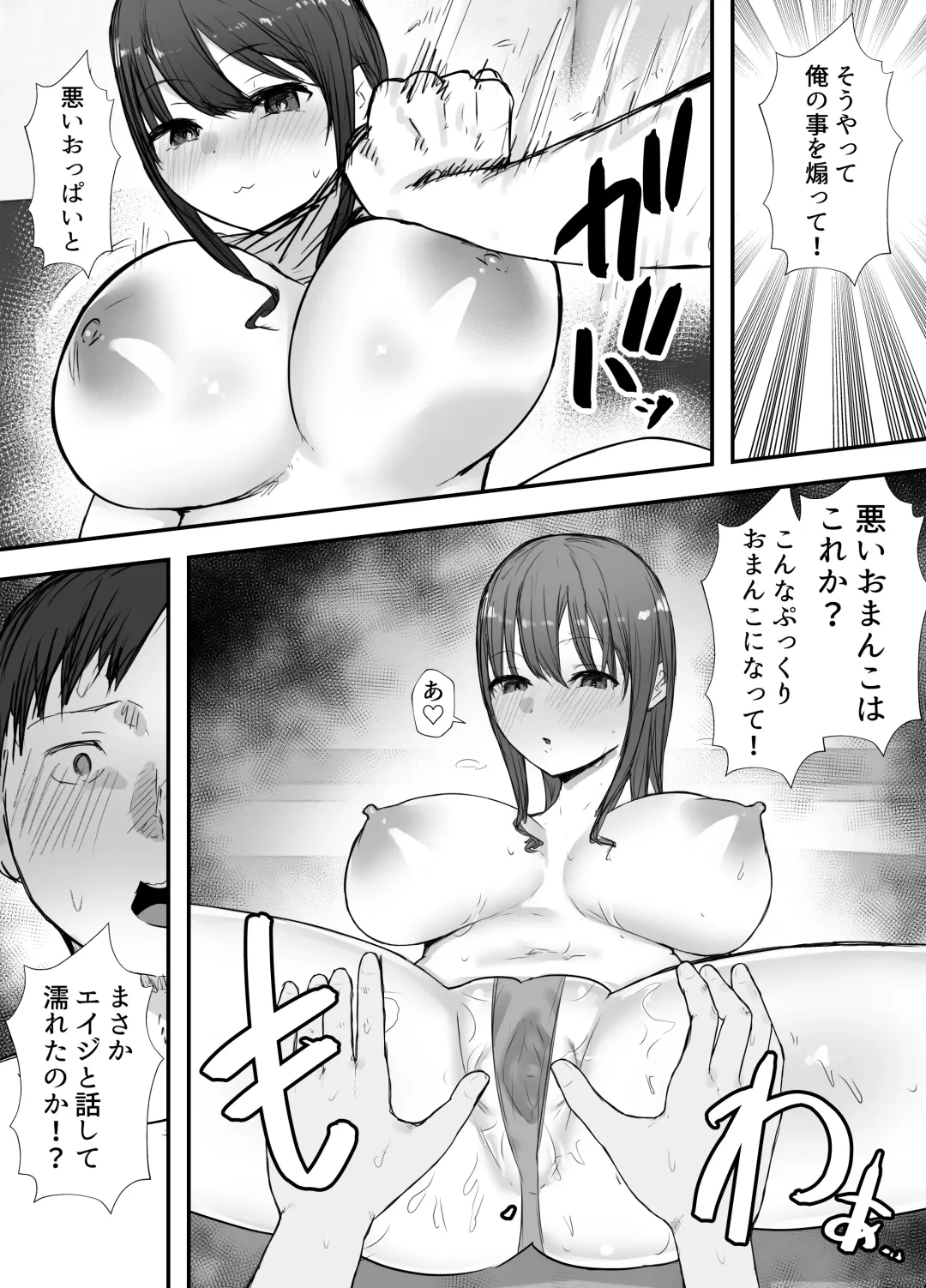 Netorase no Koukai tte Osoi Mitai yo? 3 Fhentai.net - Page 16