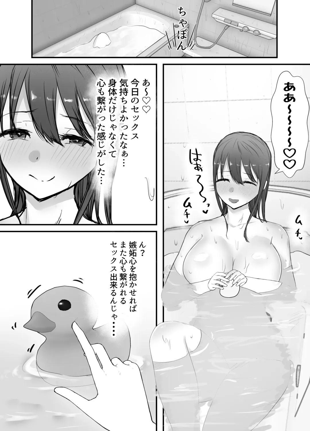 Netorase no Koukai tte Osoi Mitai yo? 3 Fhentai.net - Page 21