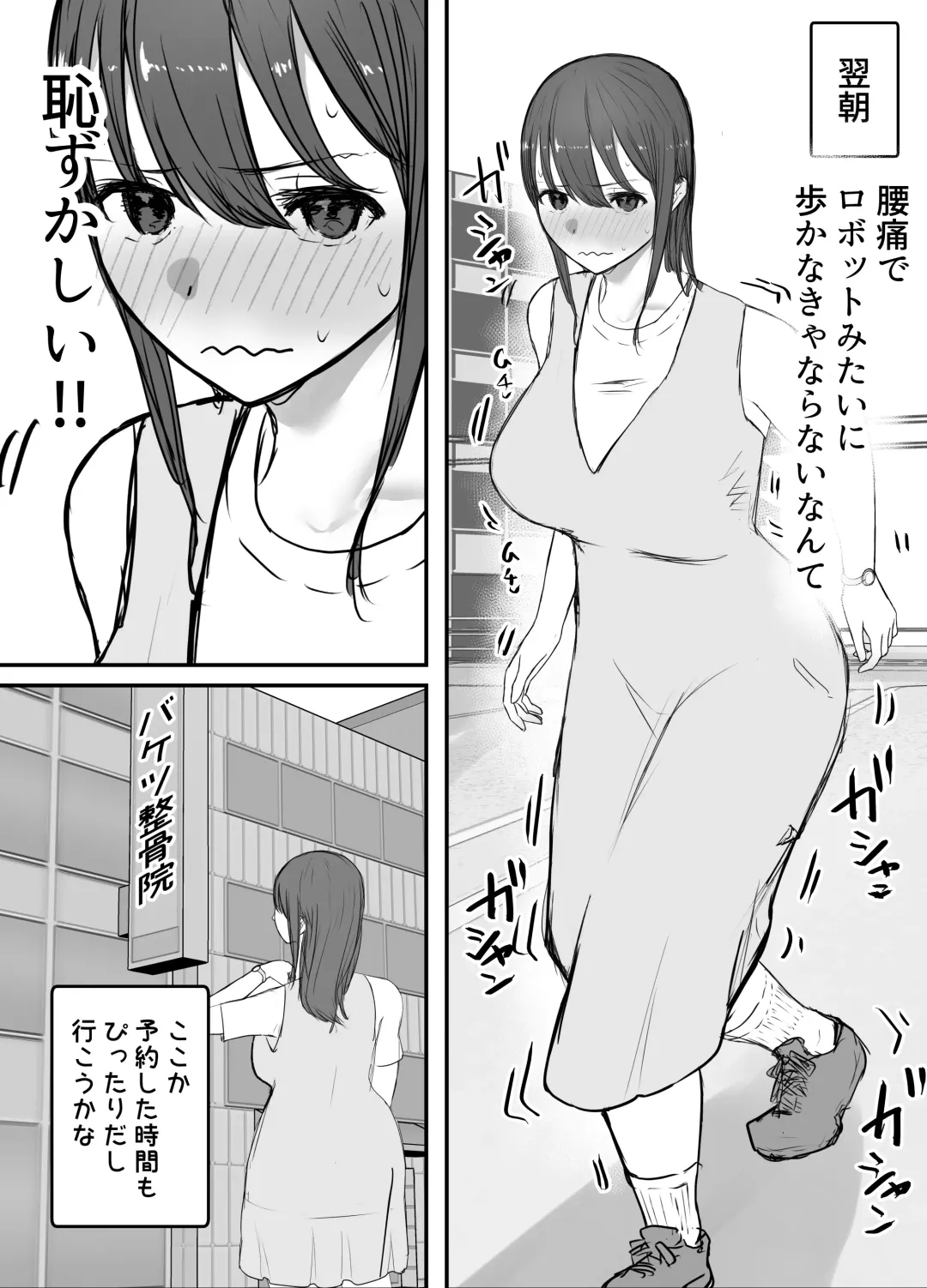 Netorase no Koukai tte Osoi Mitai yo? 3 Fhentai.net - Page 24