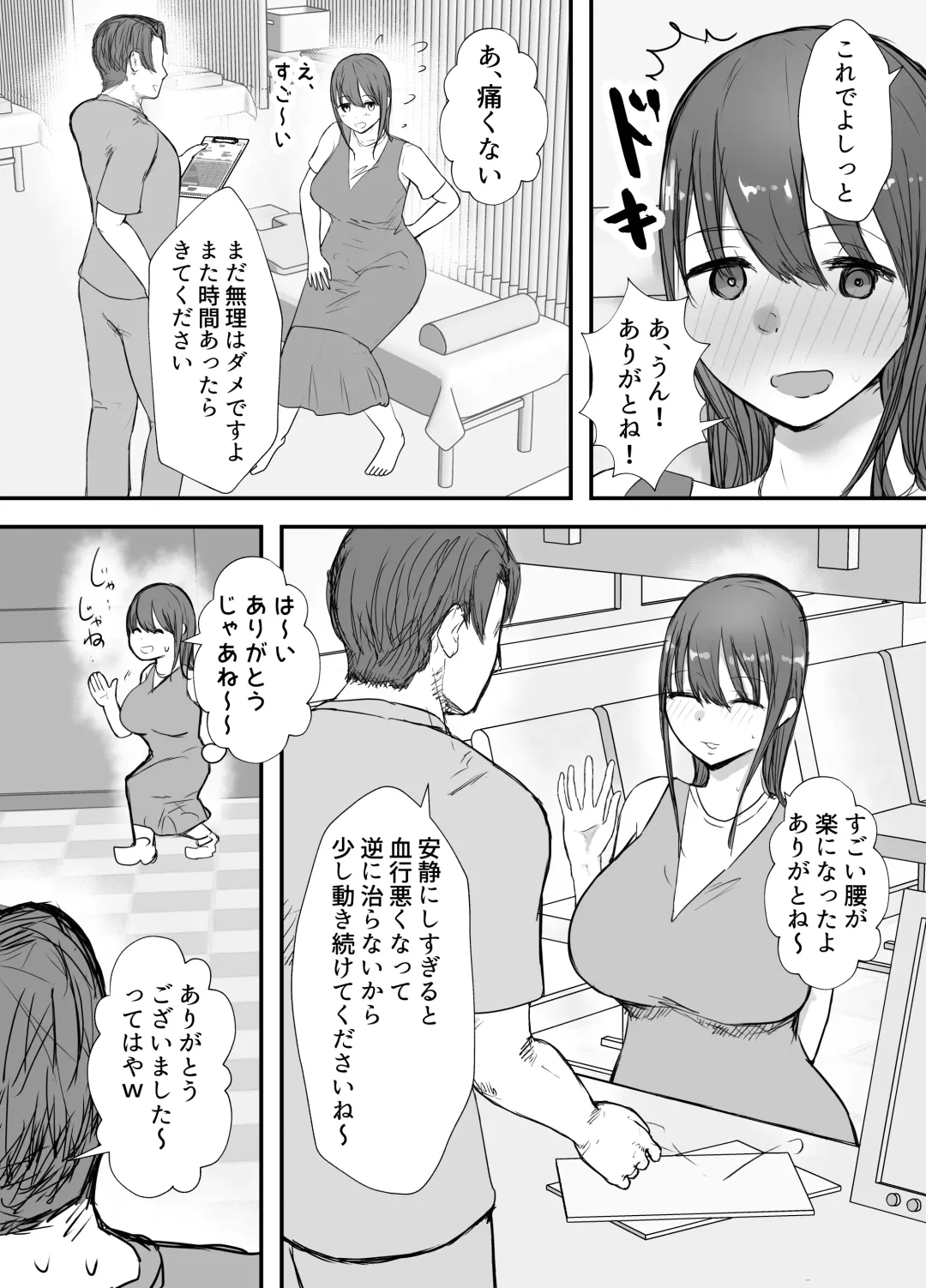 Netorase no Koukai tte Osoi Mitai yo? 3 Fhentai.net - Page 29