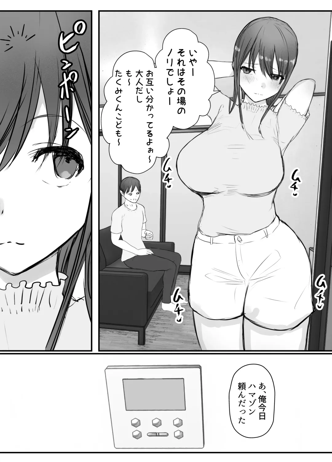 Netorase no Koukai tte Osoi Mitai yo? 3 Fhentai.net - Page 67