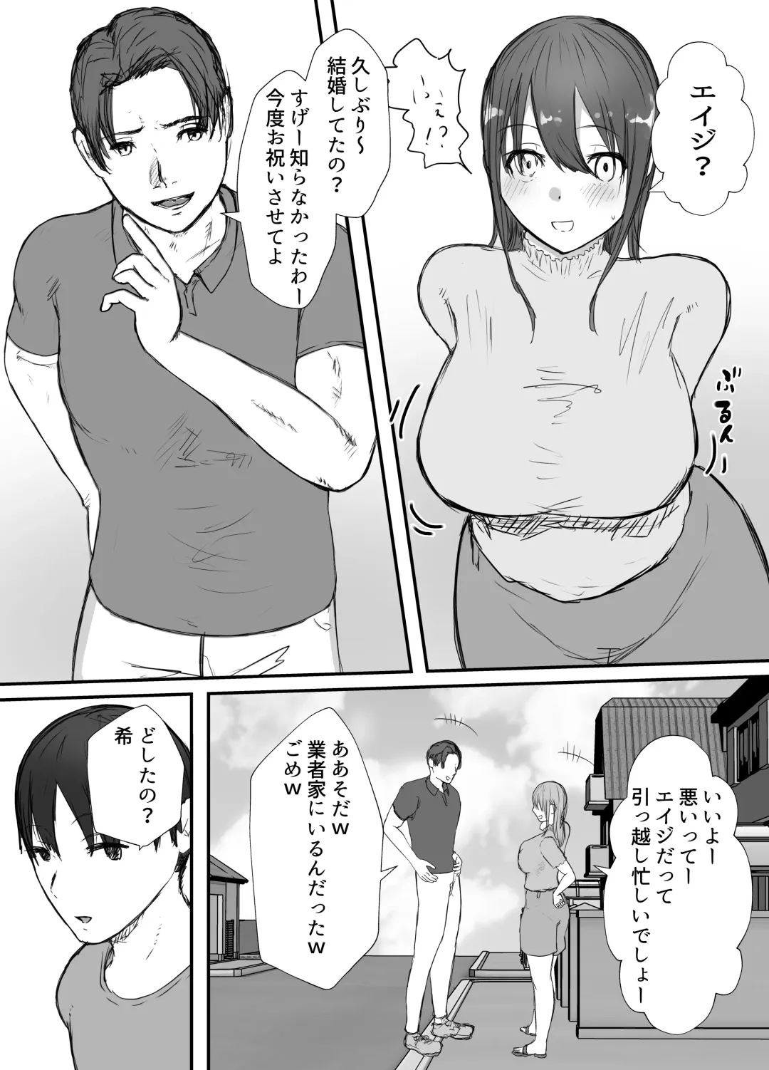 Netorase no Koukai tte Osoi Mitai yo? 3 Fhentai.net - Page 8