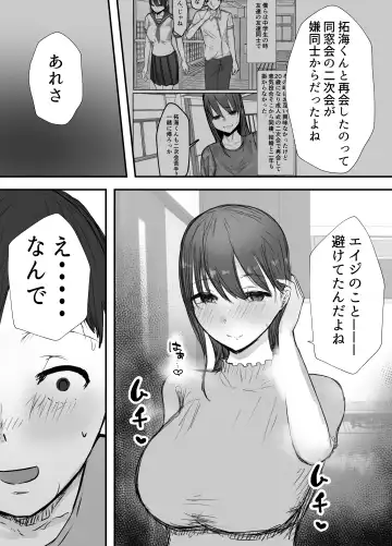 Netorase no Koukai tte Osoi Mitai yo? 3 Fhentai.net - Page 13