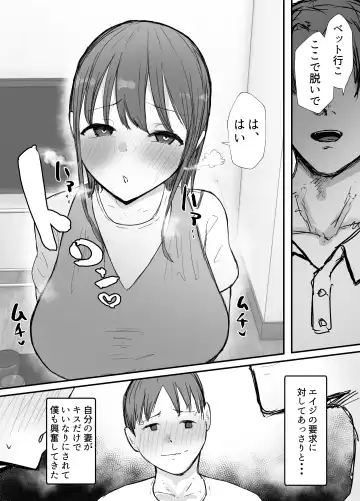 Netorase no Koukai tte Osoi Mitai yo? 3 Fhentai.net - Page 37