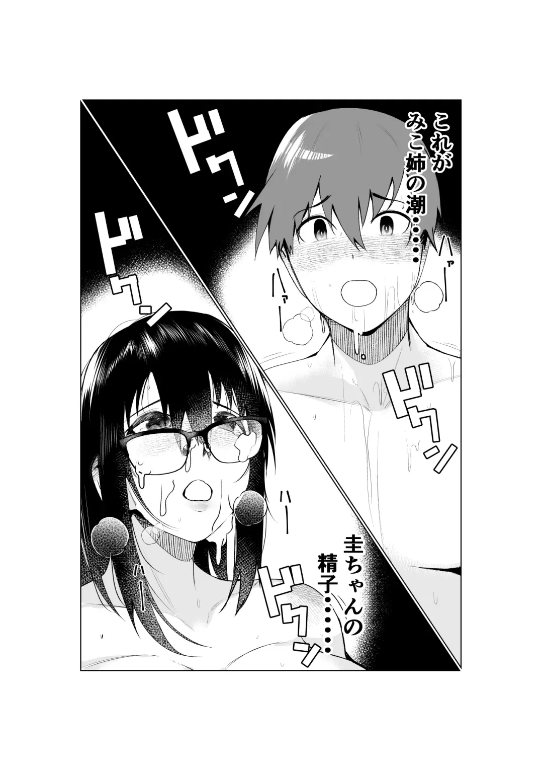 [Murabito C] Ane to Tsunagu Fhentai - Page 25