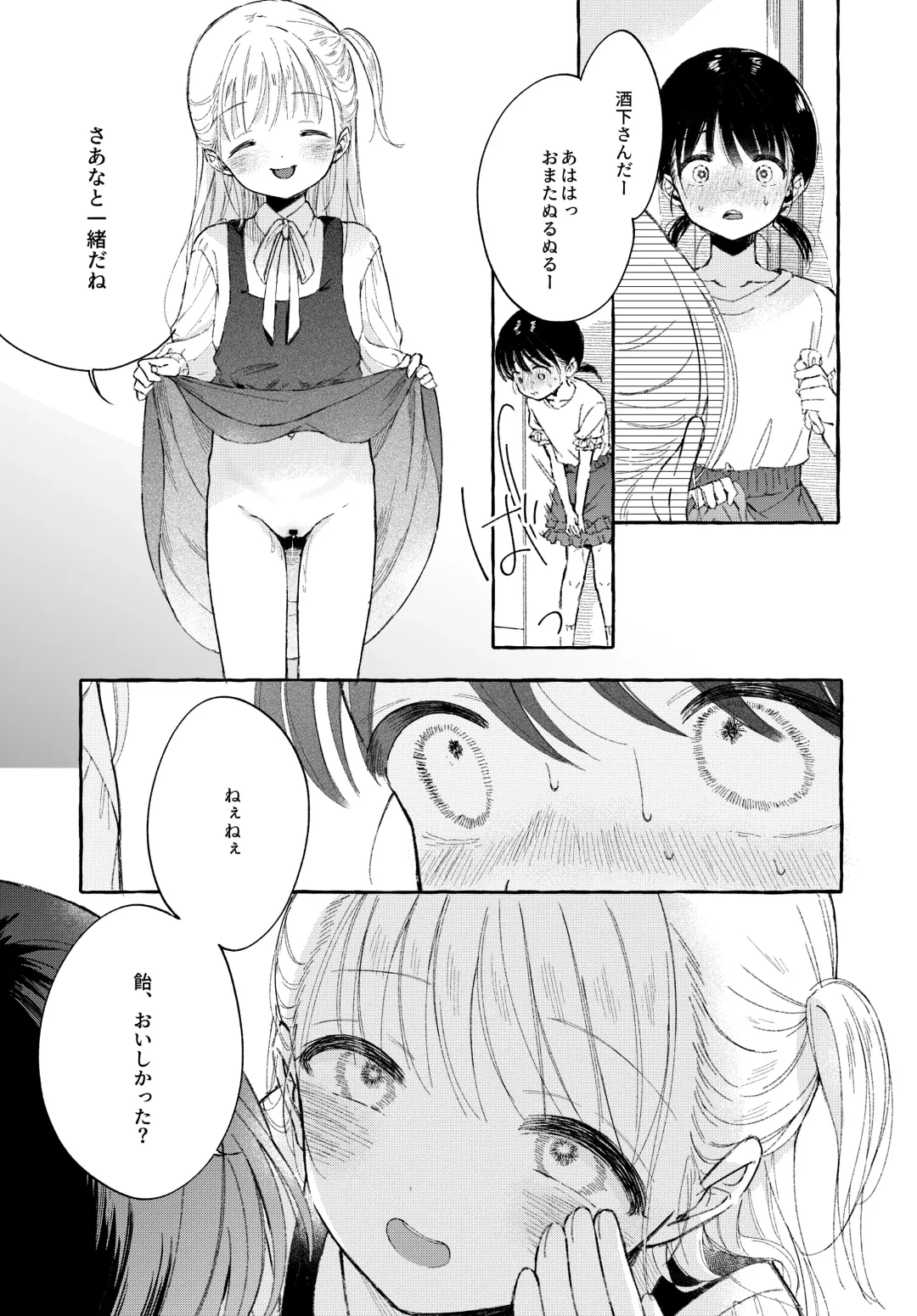[Naki Ekubo] Yoiko no Onanie -Kyousei Hatsujou de Cli Kaihatsu- Fhentai - Page 18