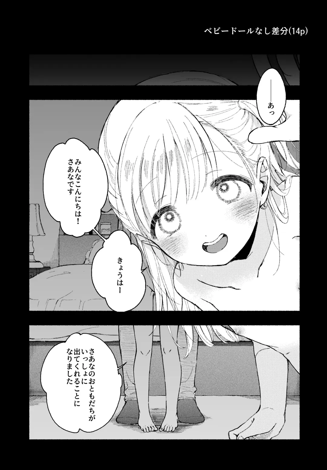 [Naki Ekubo] Yoiko no Onanie -Kyousei Hatsujou de Cli Kaihatsu- Fhentai - Page 44