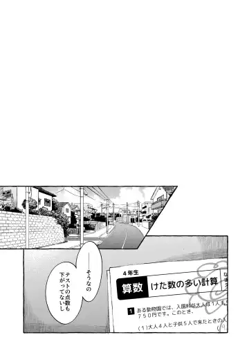 [Naki Ekubo] Yoiko no Onanie -Kyousei Hatsujou de Cli Kaihatsu- Fhentai - Page 40