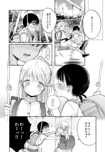 [Naki Ekubo] Yoiko no Onanie -Kyousei Hatsujou de Cli Kaihatsu- Fhentai - Page 7