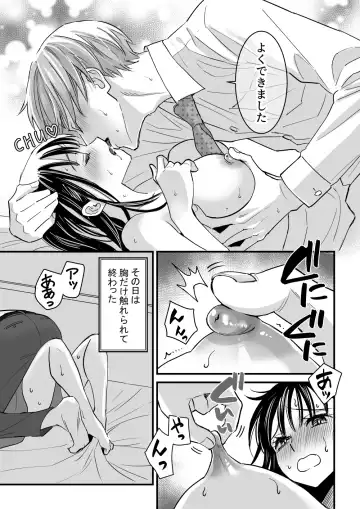 Aoi-chan no Yukkuri Hatsutaiken Fhentai.net - Page 13