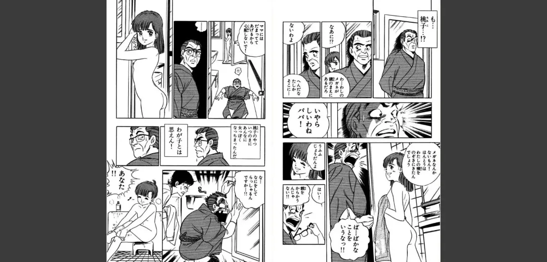 Shocking Momoko Fhentai - Page 4