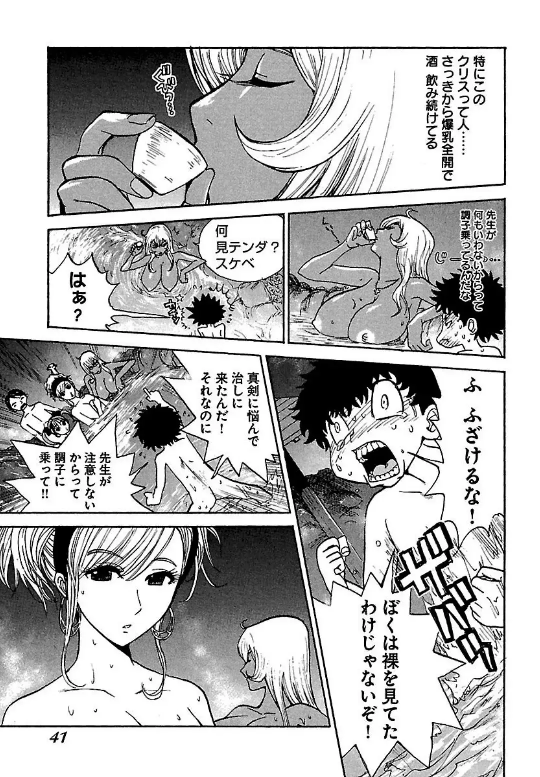 [Kamitsuki Manmaru] Chika Chika Fhentai - Page 14